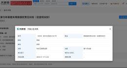 陳麗君新增兩起維權案 陳麗君訴兩黑粉侵權