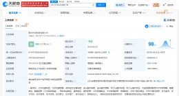 歌爾股份旗下光學(xué)科技公司增資至17億 增幅約60.5%