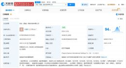 招金礦業(yè)在海南成立國際控股公司 注冊資本3億