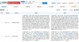 元?dú)馍謴B門食品公司增資至5億 增幅9900%