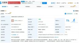 秦雯老公今年已注銷名下多家公司 秦雯老公名下紫光影業(yè)公司注銷