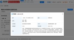 鞠婧祎訴黑粉侵權 鞠婧祎新增名譽權維權案