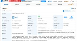 翰博高新等在合肥成立新材料公司 注冊(cè)資本4.4億