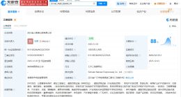 四川南三高速公路公司登記成立 注冊(cè)資本1億