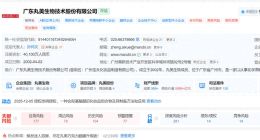 一朵“山茶花”賣(mài)出10個(gè)億！“貴婦”們用的林清軒，要沖擊IPO了