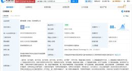 嘉和美康等在河南成立科技公司 注冊(cè)資本1億