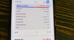 訂單越多虧得越慘？淘寶閃購(gòu)被指擅扣“推廣費(fèi)”，商家無(wú)奈關(guān)店！