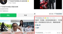 林志斌能否改寫廣本銷售逆風局？